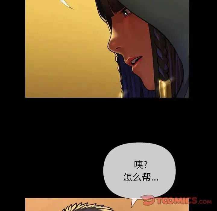 敲开你的门-第64话 - 图片 52