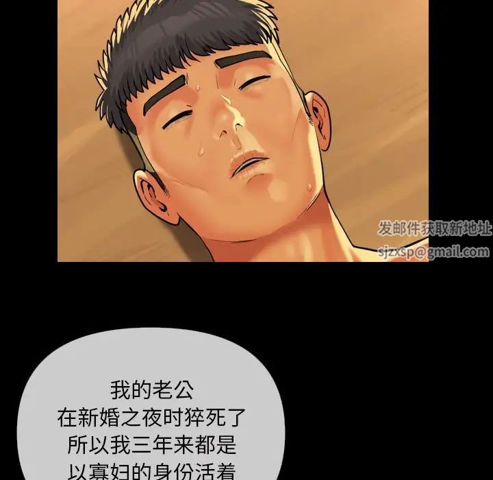 敲開你的門第64話