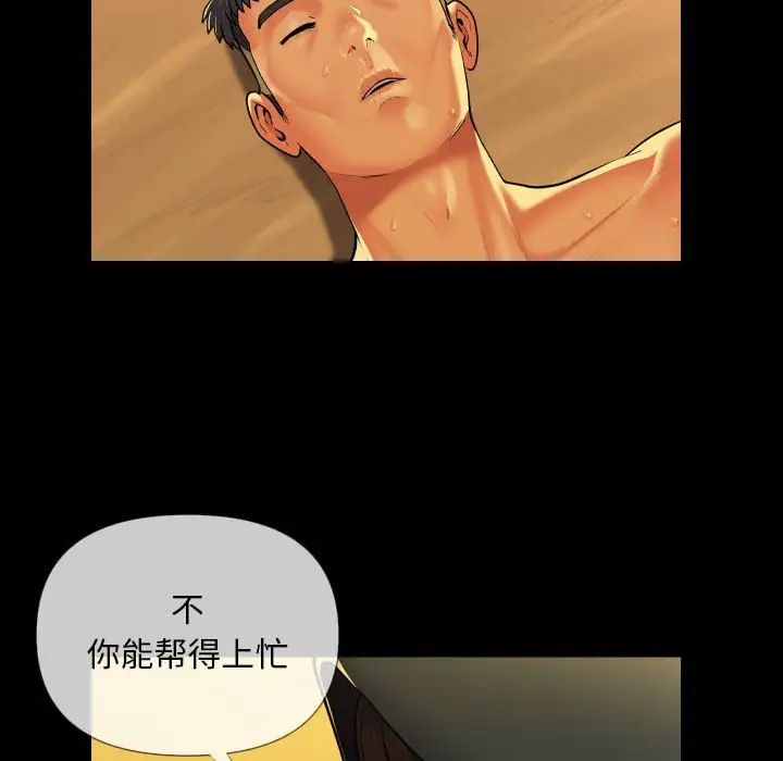 敲開你的門第64話