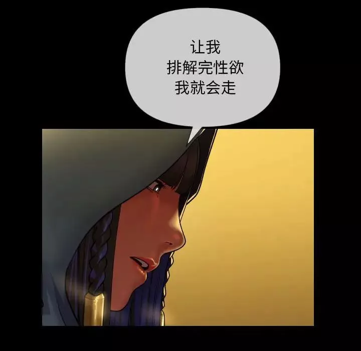 敲开你的门-第64话 - 图片 55