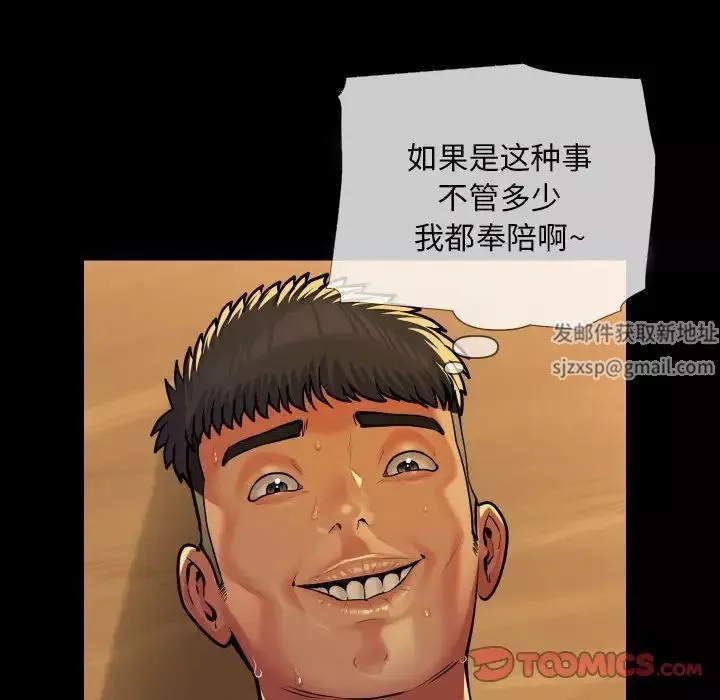 敲开你的门-第64话 - 图片 56