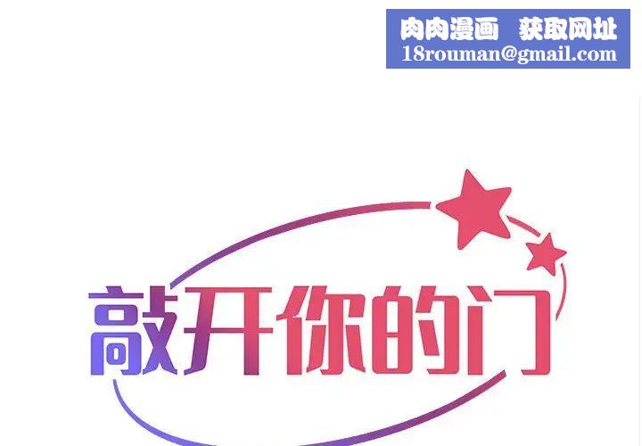 敲开你的门第65话