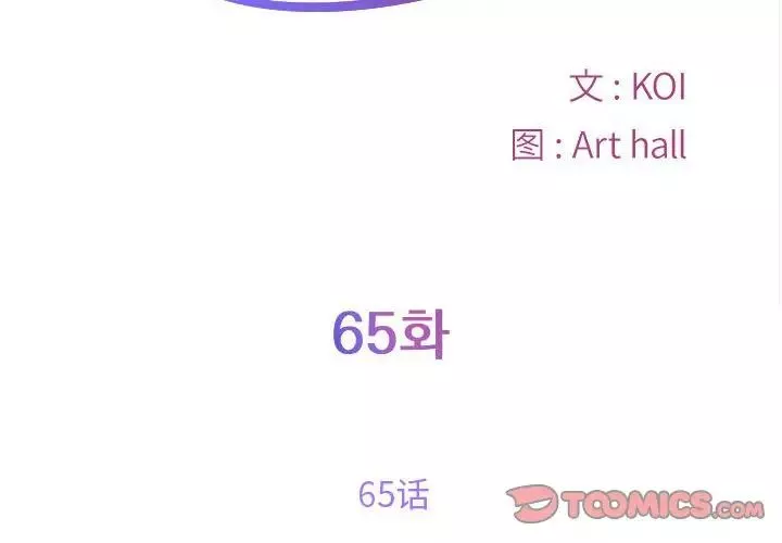 敲开你的门-第65话 - 图片 2