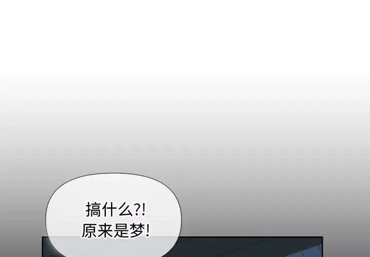 敲开你的门-第65话 - 图片 3
