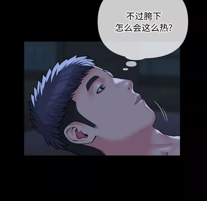 敲開你的門第65話