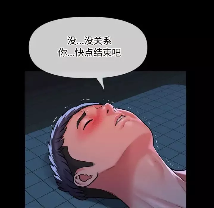 敲开你的门-第65话 - 图片 17