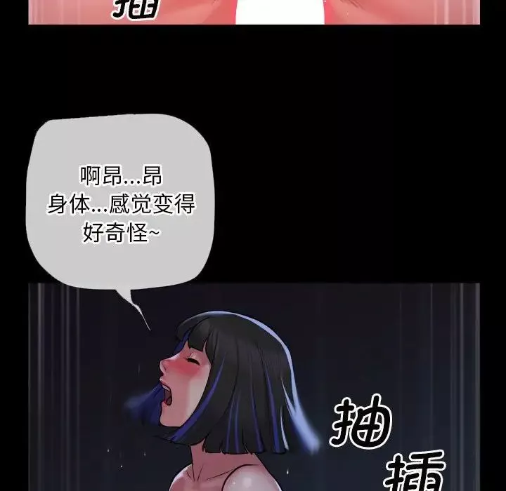 敲开你的门-第65话 - 图片 31