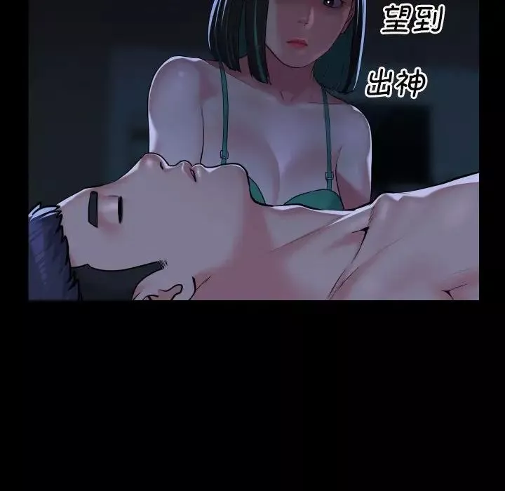 敲开你的门-第65话 - 图片 47