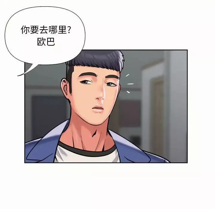 敲開你的門第65話