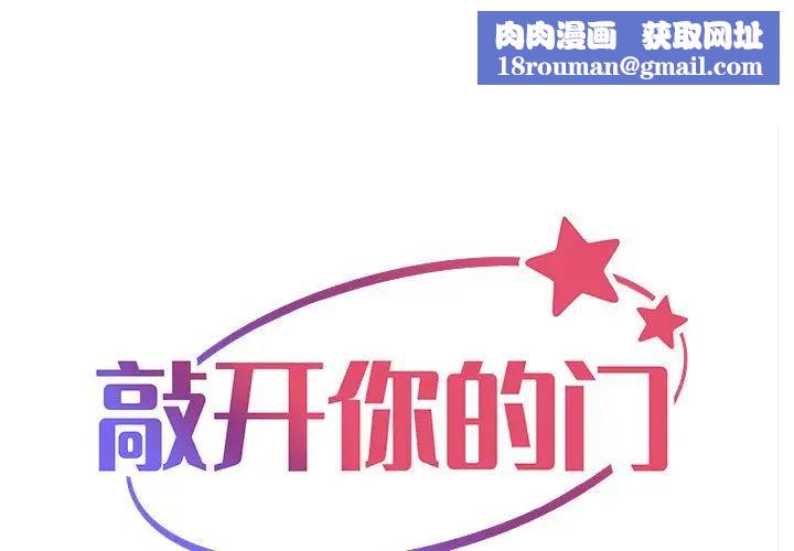 敲开你的门第66话