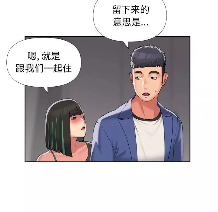 敲开你的门-第66话 - 图片 7