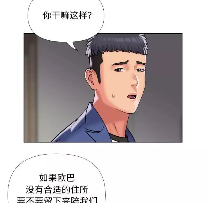 敲開你的門第66話