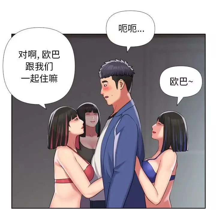 敲開你的門第66話