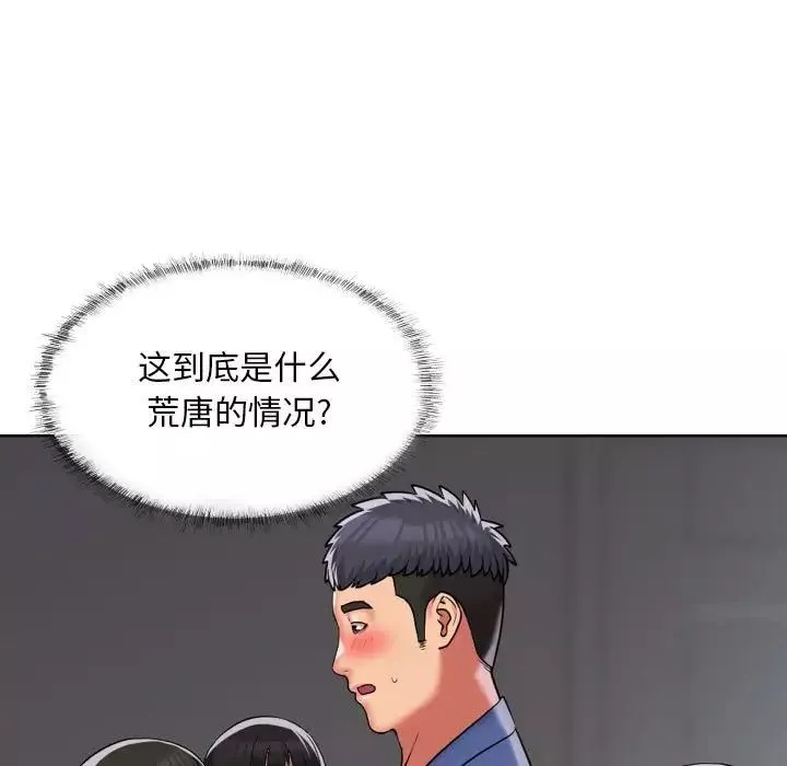 敲開你的門第66話