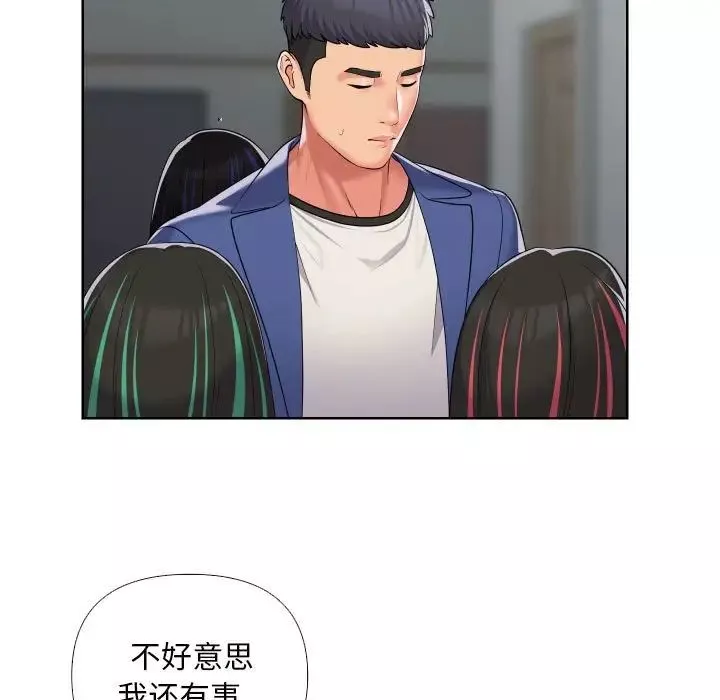 敲开你的门-第66话 - 图片 11