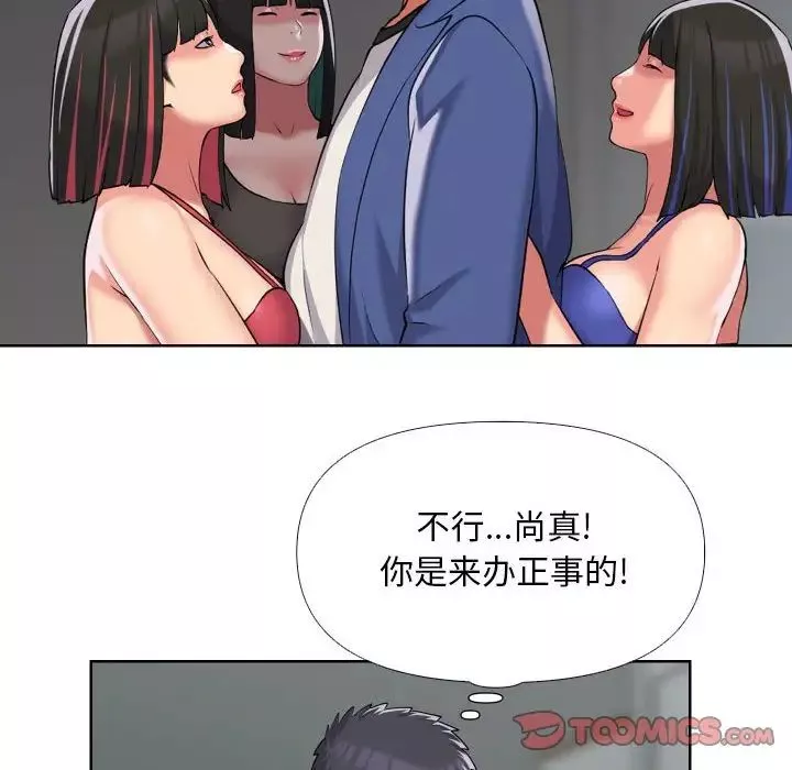 敲开你的门-第66话 - 图片 10