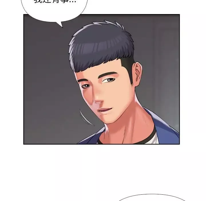敲開你的門第66話