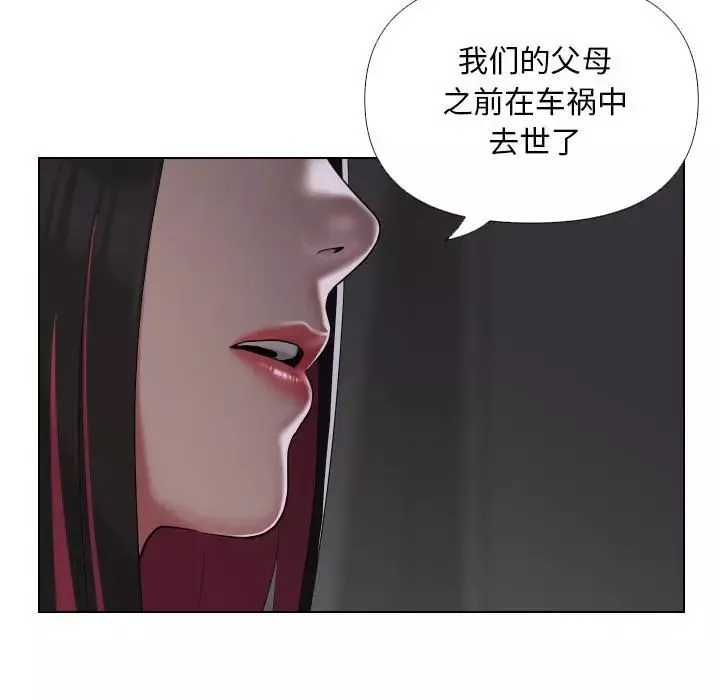 敲開你的門第66話