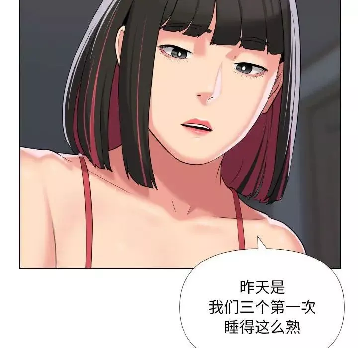 敲開你的門第66話