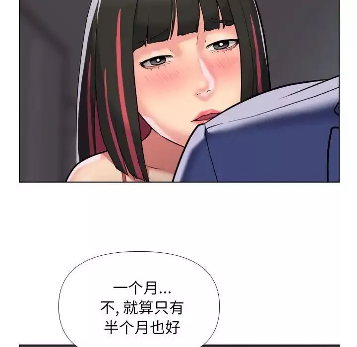 敲開你的門第66話
