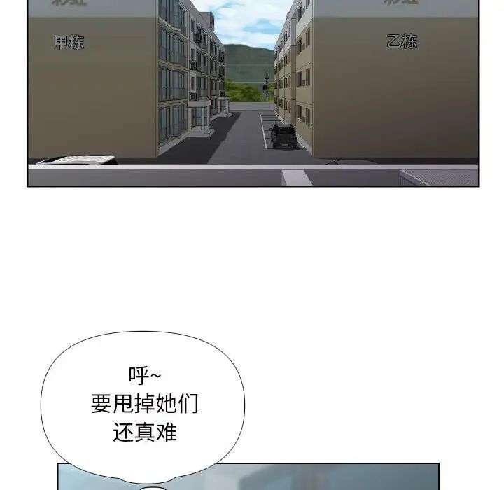 敲開你的門第66話