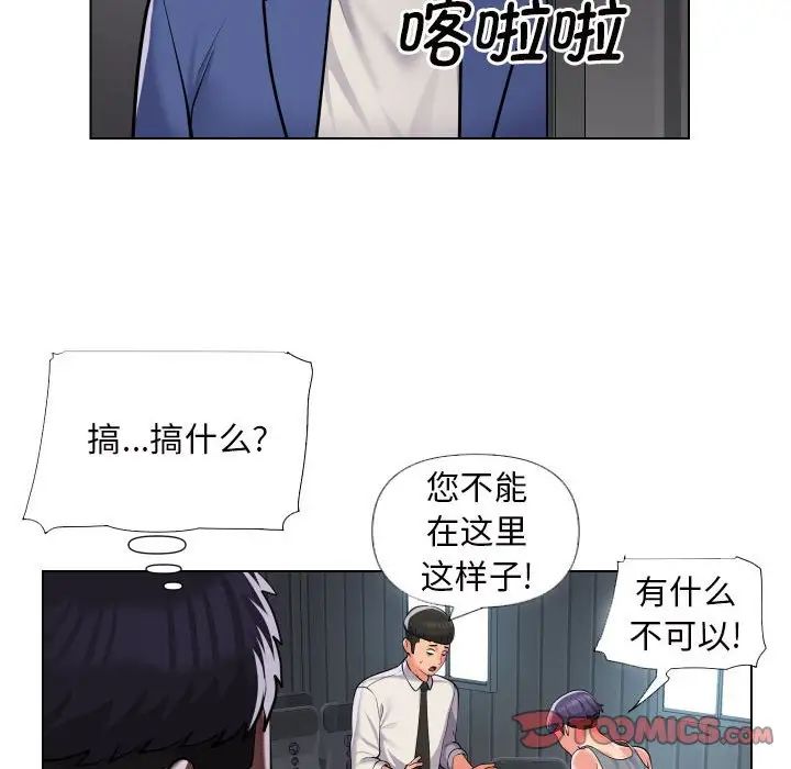 敲开你的门第66话