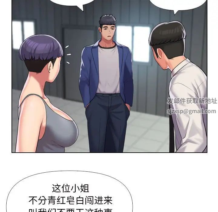 敲開你的門第66話