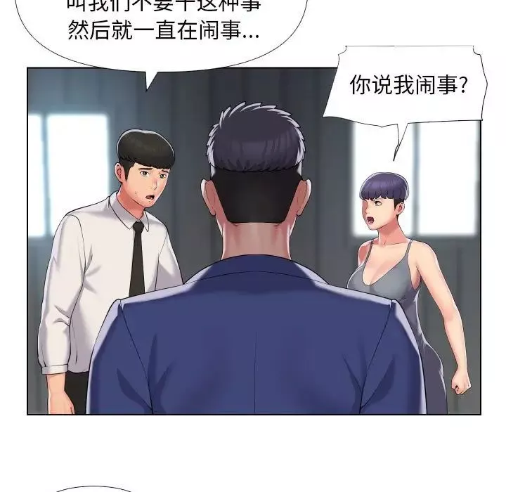 敲開你的門第66話