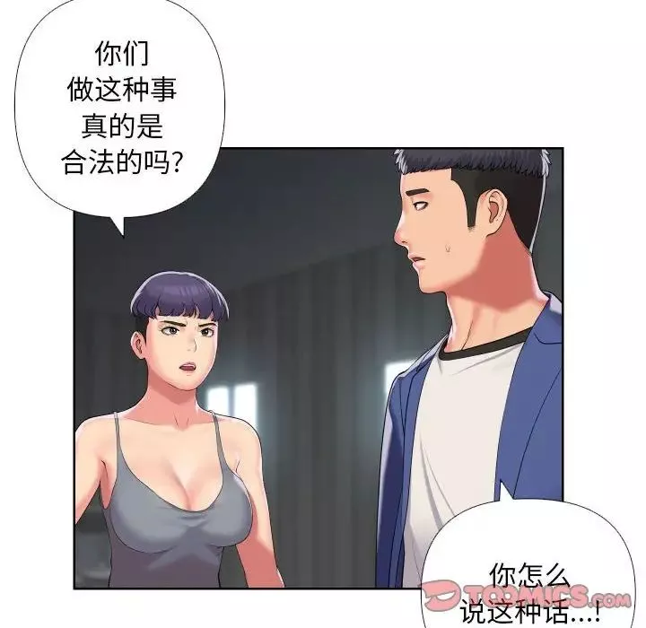 敲开你的门-第66话 - 图片 34