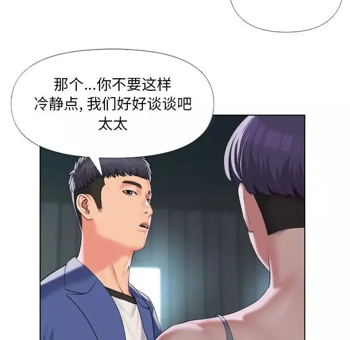 敲開你的門第66話
