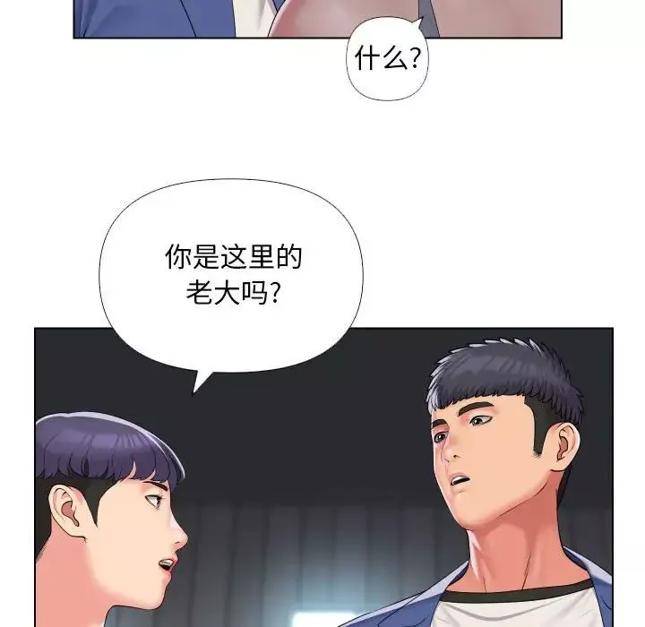 敲開你的門第66話
