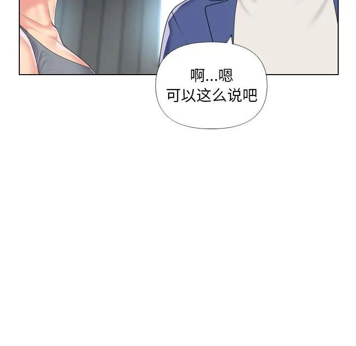 敲開你的門第66話