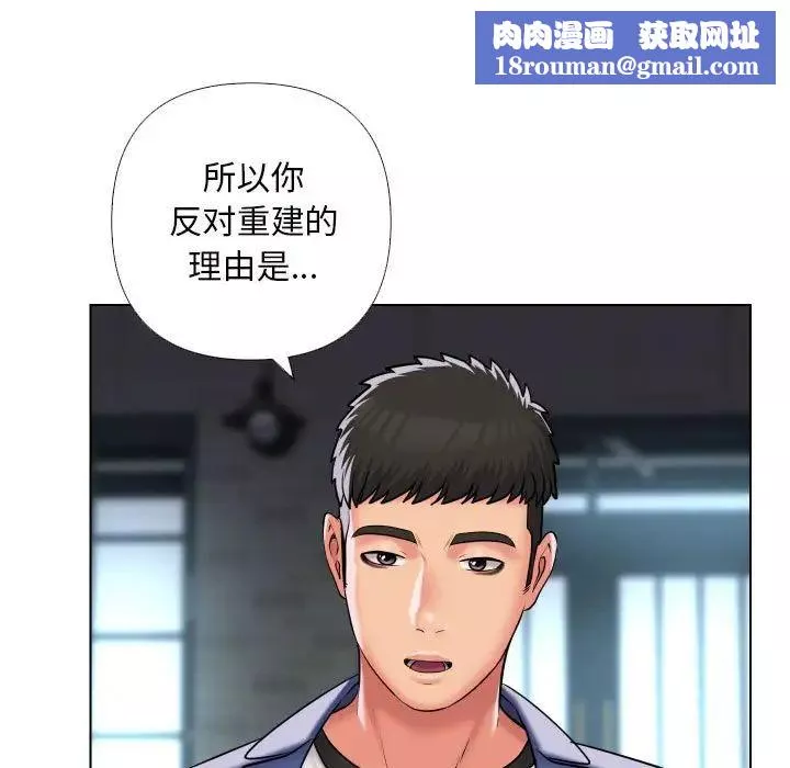敲开你的门-第66话 - 图片 41
