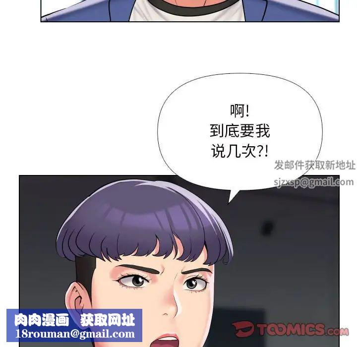 敲开你的门第66话