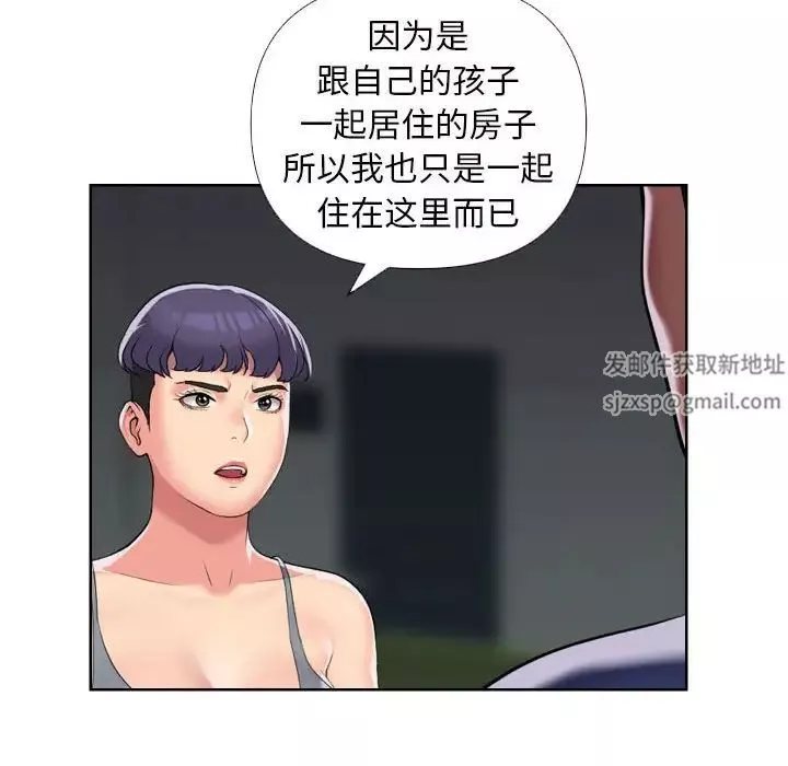 敲開你的門第66話