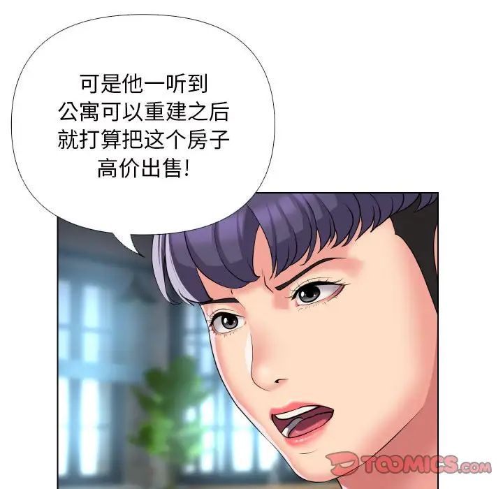 敲开你的门第66话
