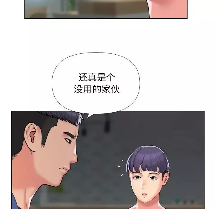 敲開你的門第66話