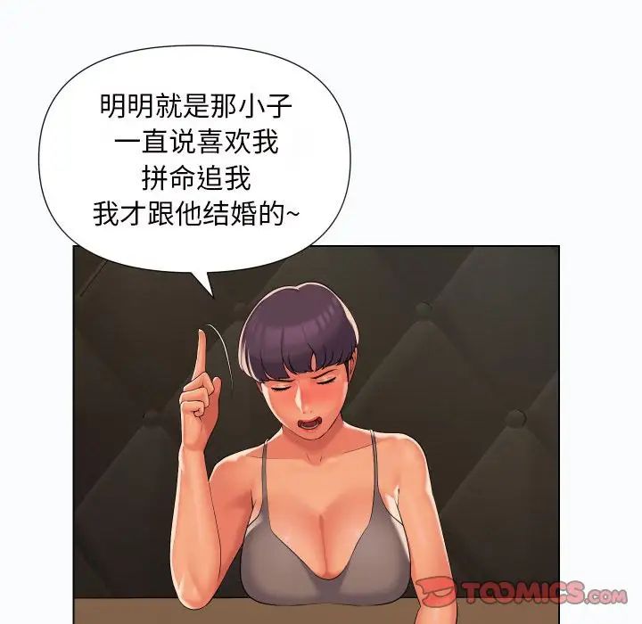 敲开你的门第66话