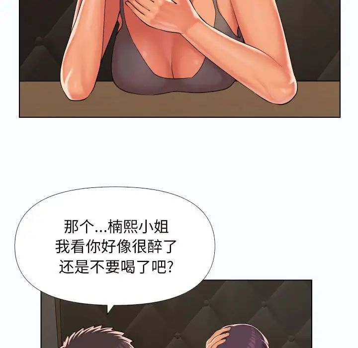 敲开你的门第66话