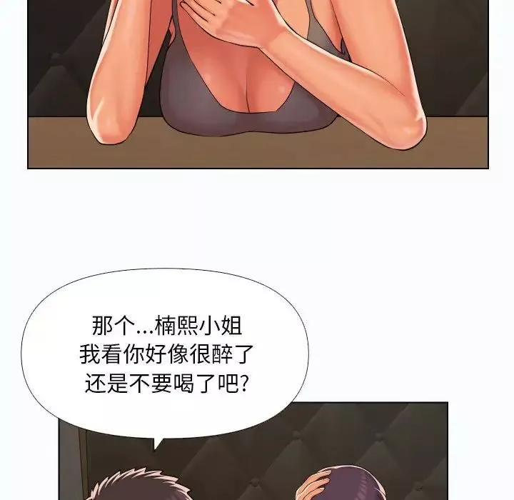 敲开你的门-第66话 - 图片 56