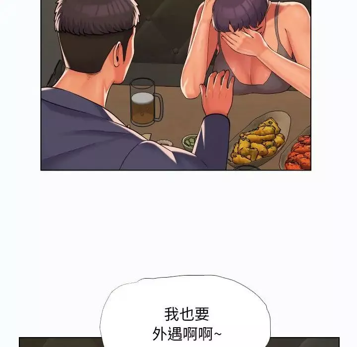 敲开你的门-第66话 - 图片 57
