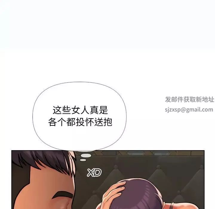 敲開你的門第66話