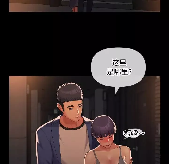 敲开你的门-第66话 - 图片 64