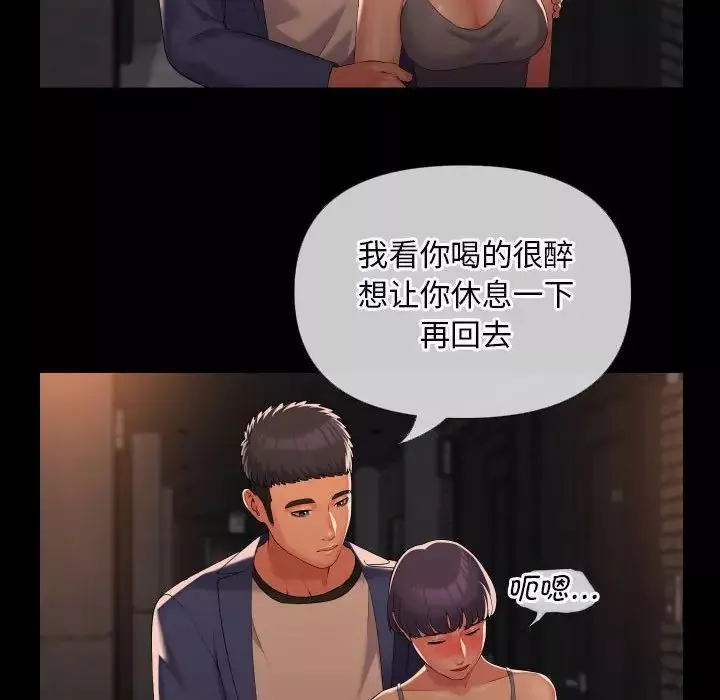 敲开你的门-第66话 - 图片 65