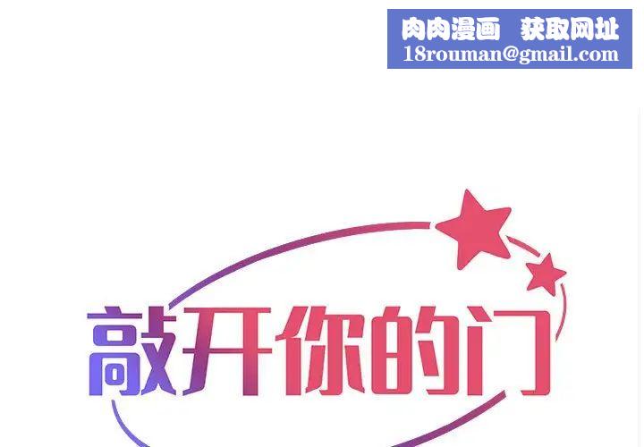 敲开你的门第67话