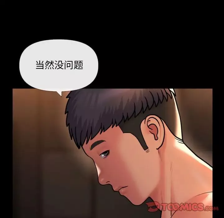 敲开你的门-第67话 - 图片 54