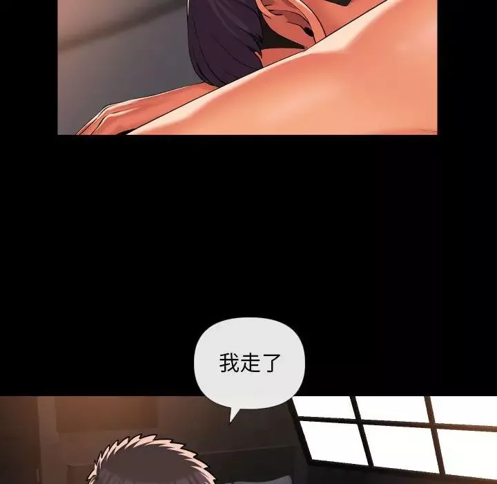 敲開你的門第67話