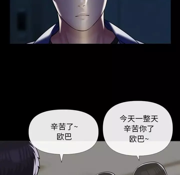 敲开你的门-第67话 - 图片 72