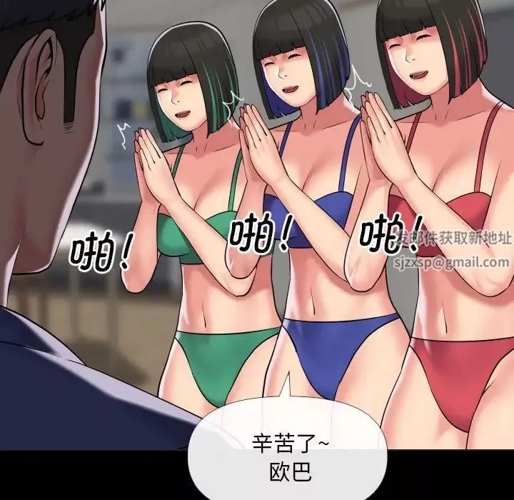 敲開你的門第67話