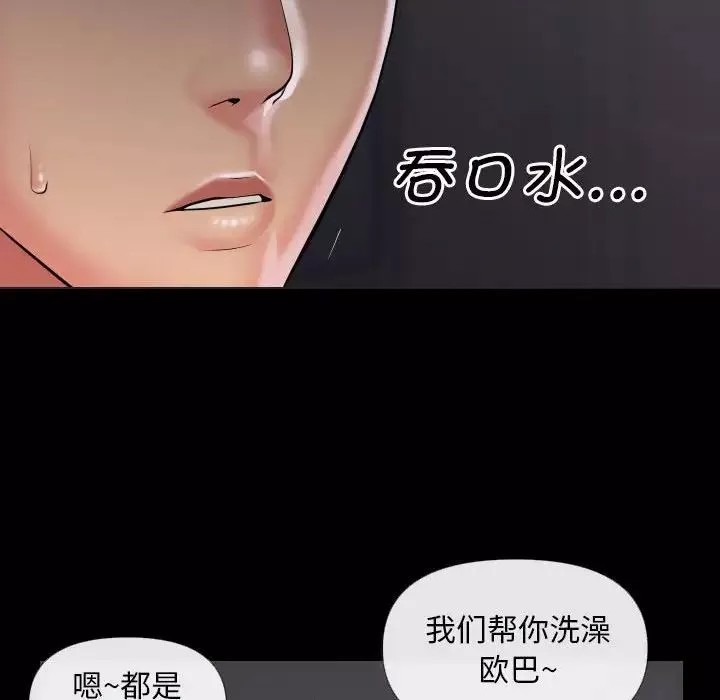 敲開你的門第67話